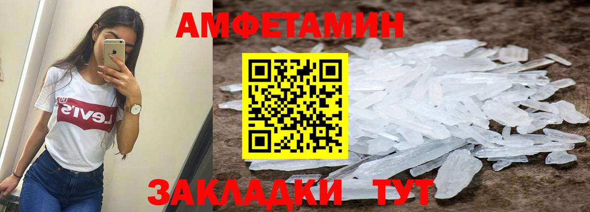 АМФЕТАМИН VHQ Алатырь