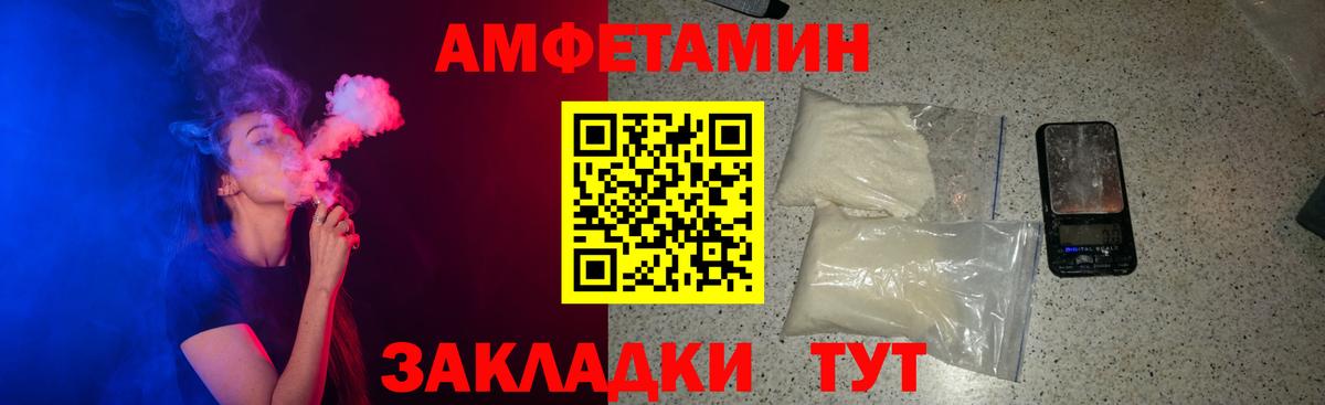 Амфетамин  АМФ Розовый  Вход с VPN  Алатырь 