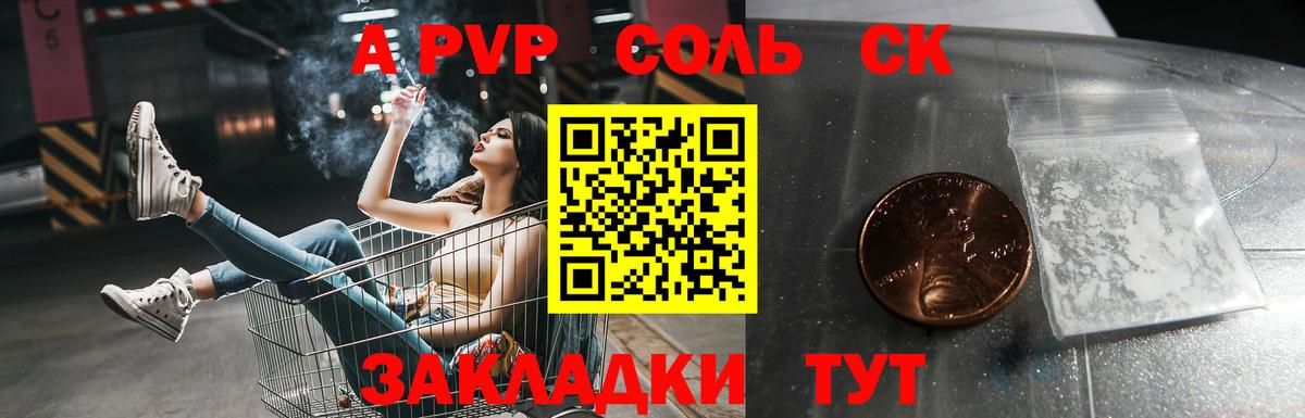 Alfa_PVP крисы CK Алатырь
