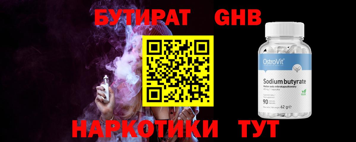 Бутират буратино  Вход с VPN  Алатырь 