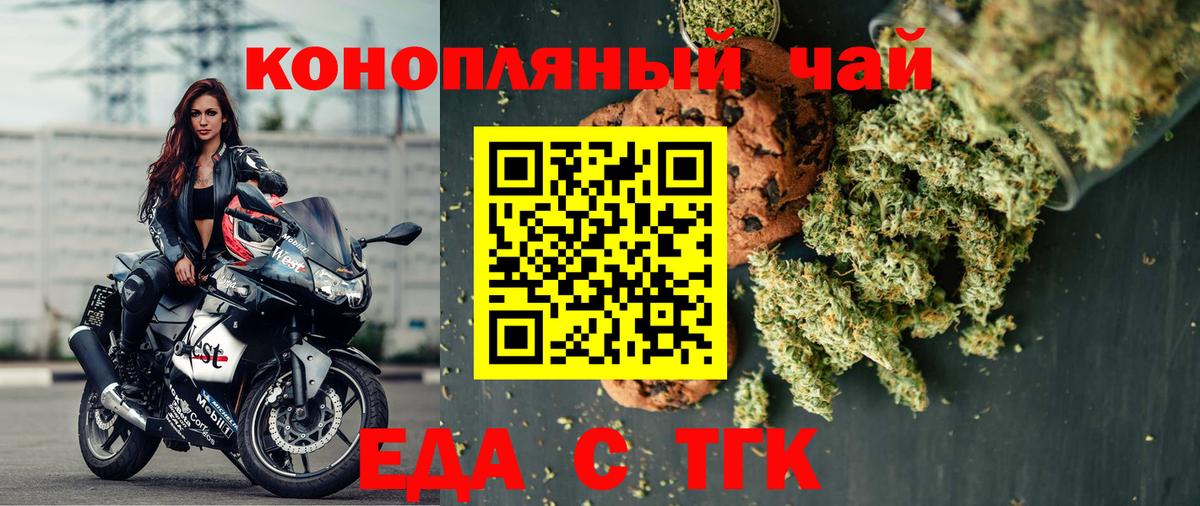 Алатырь  Еда ТГК конопля  Вход с VPN 