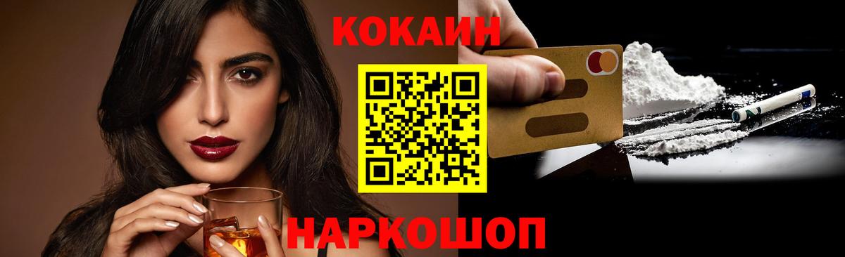 Cocaine 99%  Вход с VPN  Алатырь 