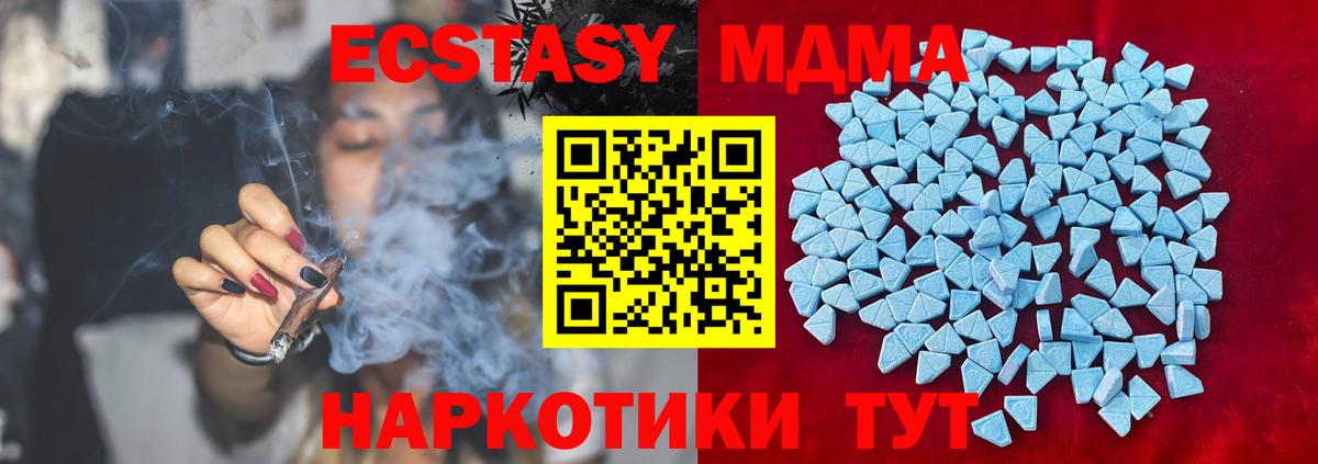 Ecstasy TESLA Алатырь