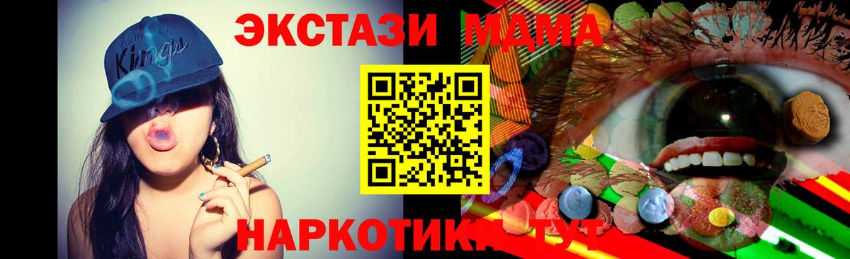 ЭКСТАЗИ  Вход с VPN  Алатырь  купить  цена  Ecstasy диски 