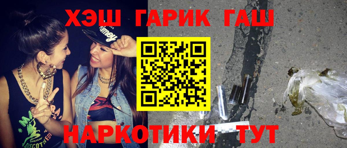 ГАШИШ убойный Алатырь