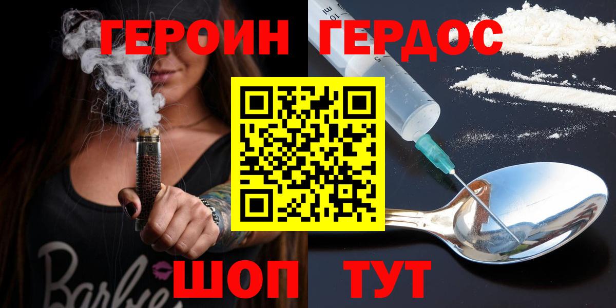 Героин хмурый Алатырь