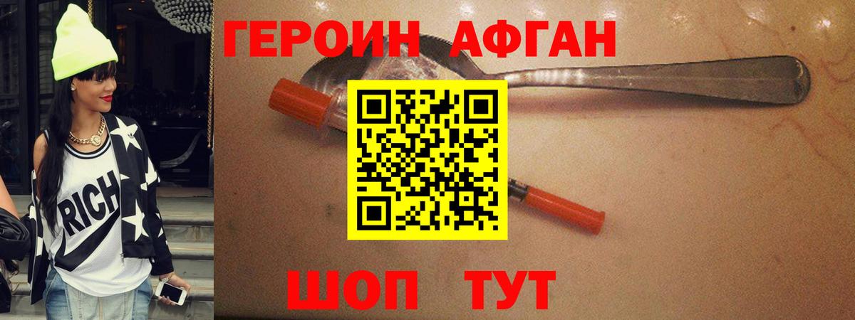 ГЕРОИН герыч  Вход с VPN  ГЕРОИН  Алатырь 