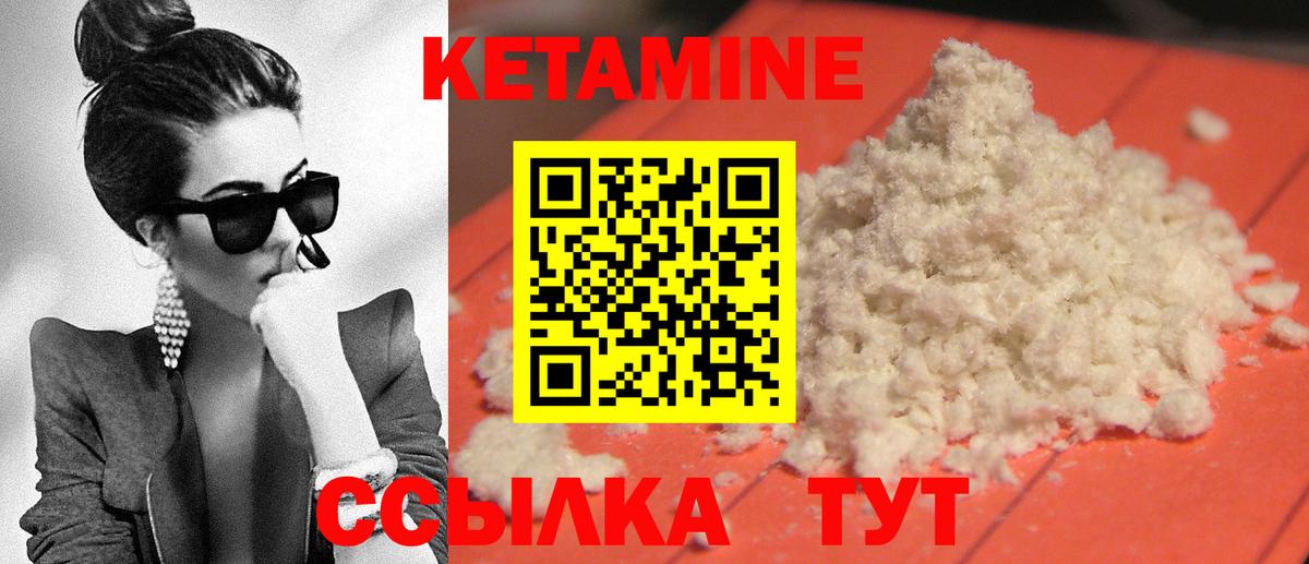 КЕТАМИН ketamine  Кетамин ketamine  hydra зеркало  Вход с VPN  Алатырь 