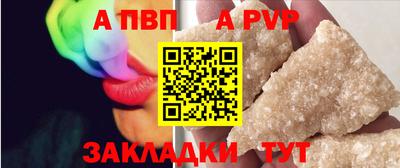 а пвп мука Баксан
