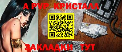 а пвп мука Баксан
