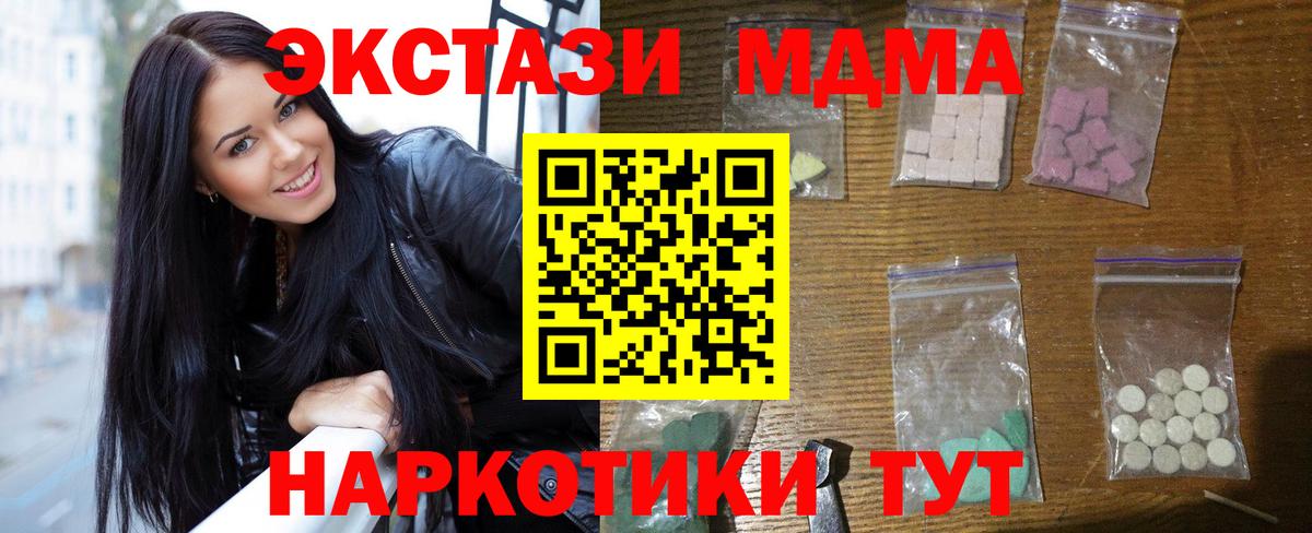 MDMA  Вход с VPN  Алатырь  МДМА Molly 
