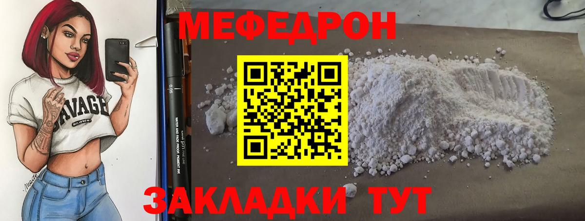 Алатырь  магазин продажи   Меф кристаллы  МЯУ-МЯУ  Мефедрон mephedrone  Вход с VPN  МЕФ 