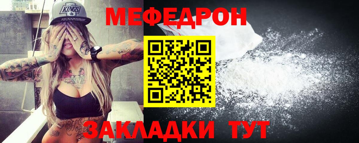 Мефедрон  Алатырь