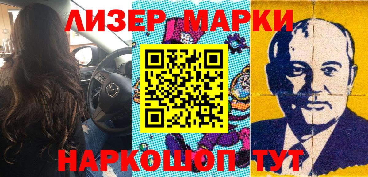 Алатырь  Наркотические марки 1,5мг  Наркотические марки 1,5мг  Вход с VPN 