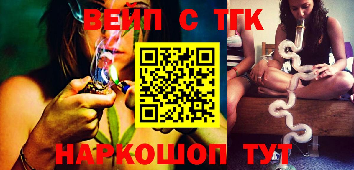 Дистиллят ТГК вейп с тгк Алатырь