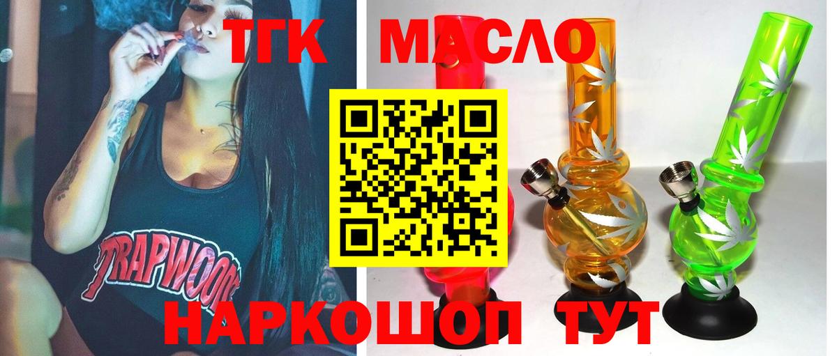 Алатырь  Дистиллят ТГК гашишное масло  Вход с VPN  ТГК THC oil 